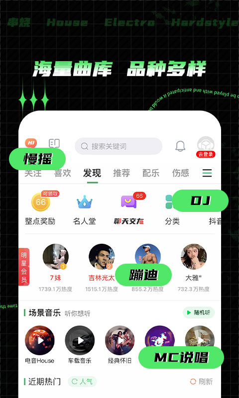Y2002电音app最新版v2.7.9.7