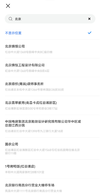 u蓝正太安装包(Blued)v7.44.0安卓最新版