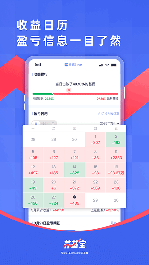 养基宝app官方免费v2.1.4 安卓版