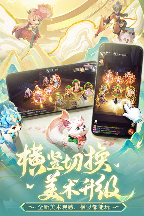 长安幻想vivo版免费下载