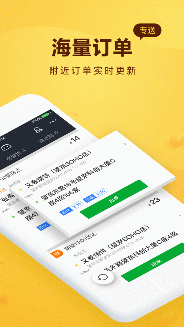 美团骑手app最新版v12.9.5.5529