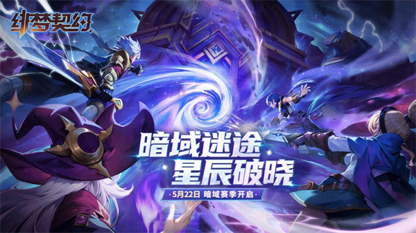 绯梦契约免费下载