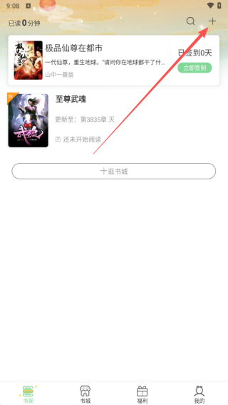 青桔免费小说app安卓版