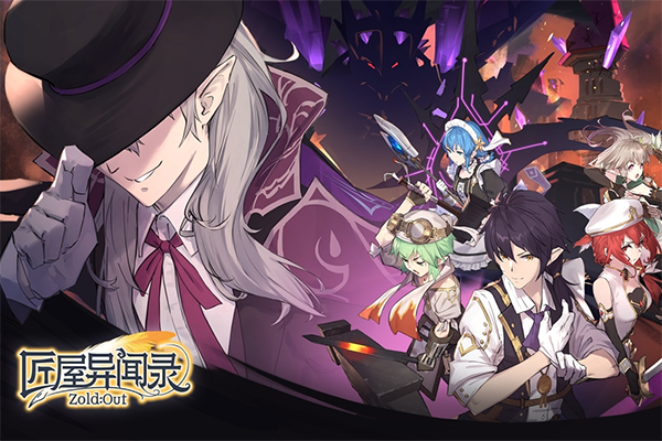 匠屋异闻录国际服免费下载