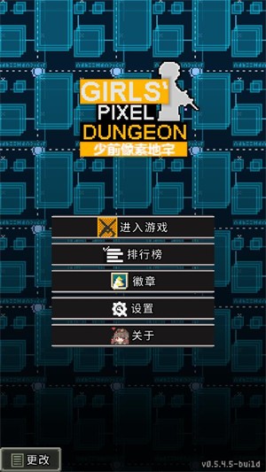 少前地牢玩法-1