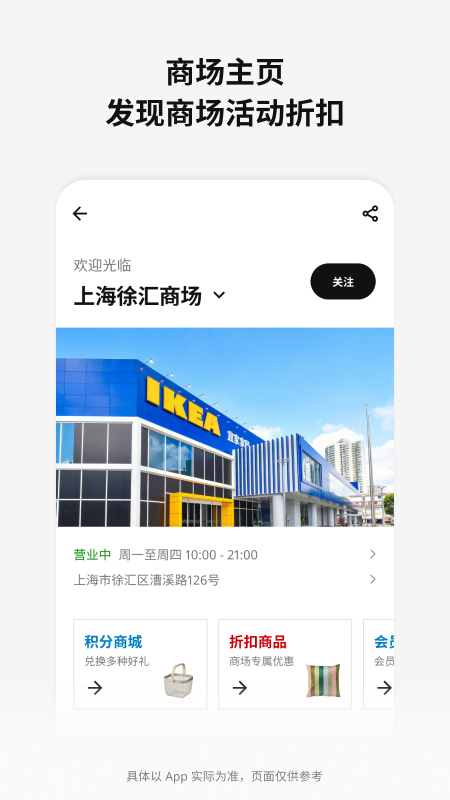 IKEA宜家家居软件v5.1.0