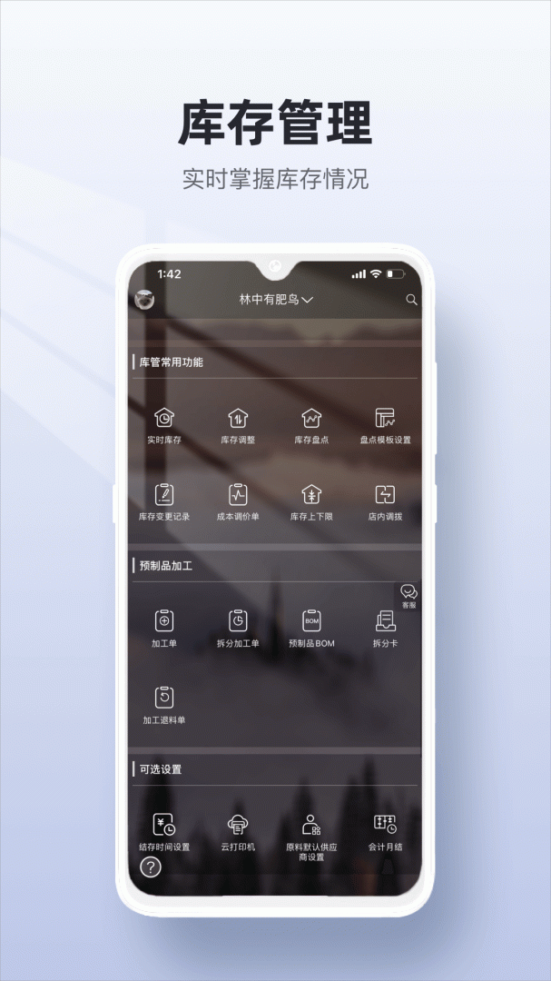 二维火供应链最新版v2.7.40