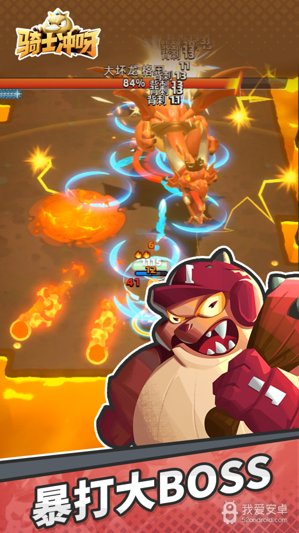 骑士冲呀安卓版1.20.101