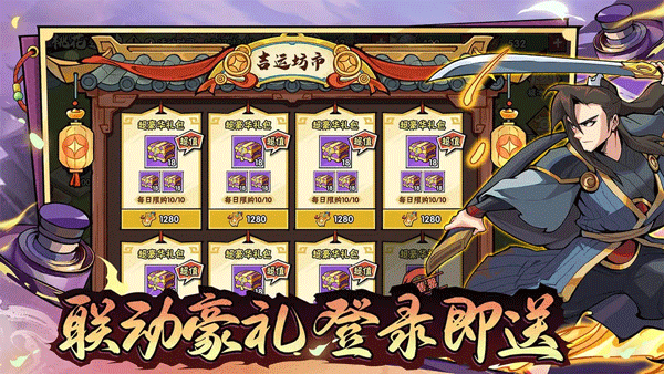 武侠大明星安卓版免费下载