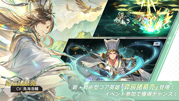 三国志幻想大陆日本版 v1.3.1