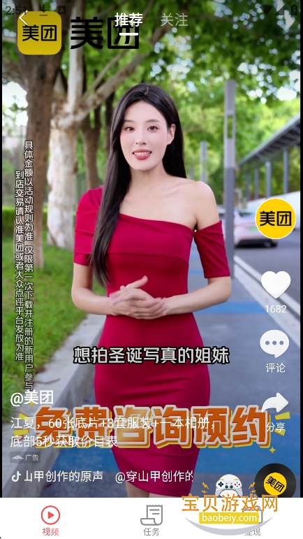 蔚蓝视界app最新版v1.0.1安卓版