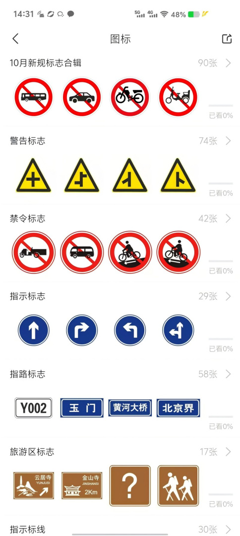 全安一点通最新版v9.0.27