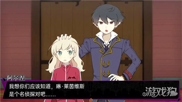 阿尔涅事件簿游戏攻略1