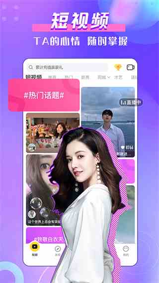 kk美女直播老版下载直装