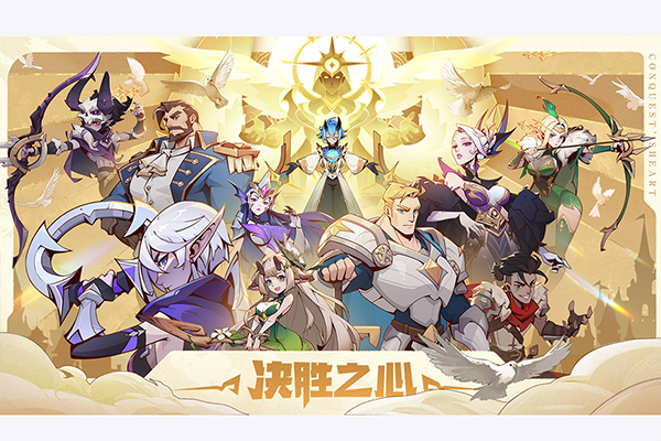 决胜之心国际版免费下载