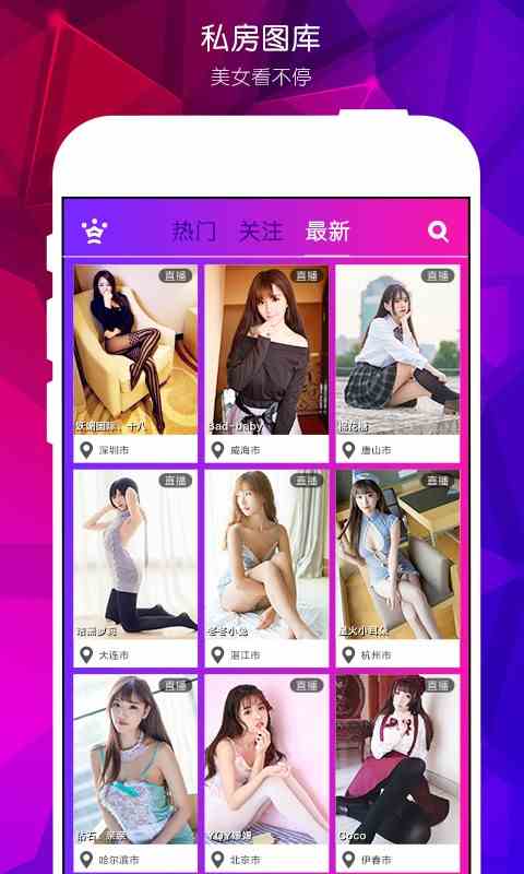 模特直播视频下载直装