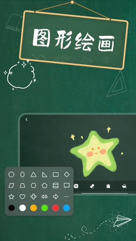 怀旧黑板手机版