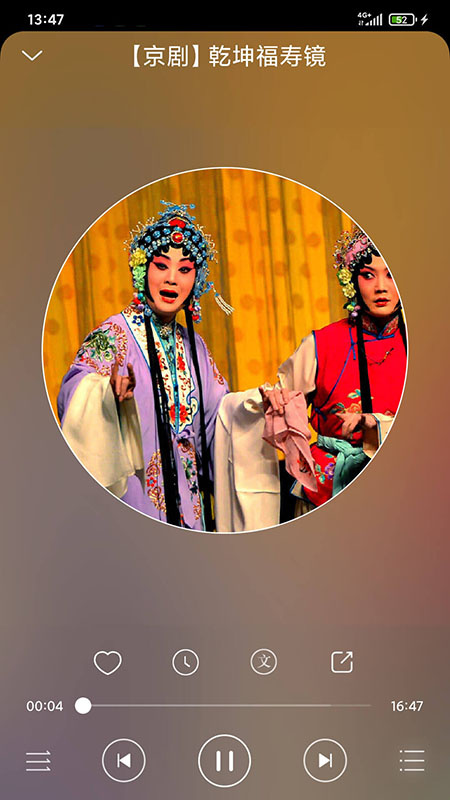 戏曲大师安卓版v2.6.9