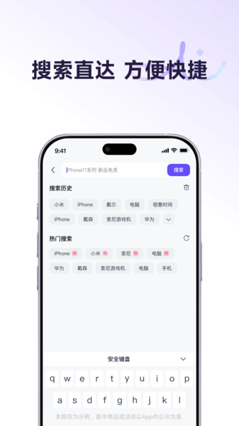 爱买特商城app免费v1.0.0 安卓版