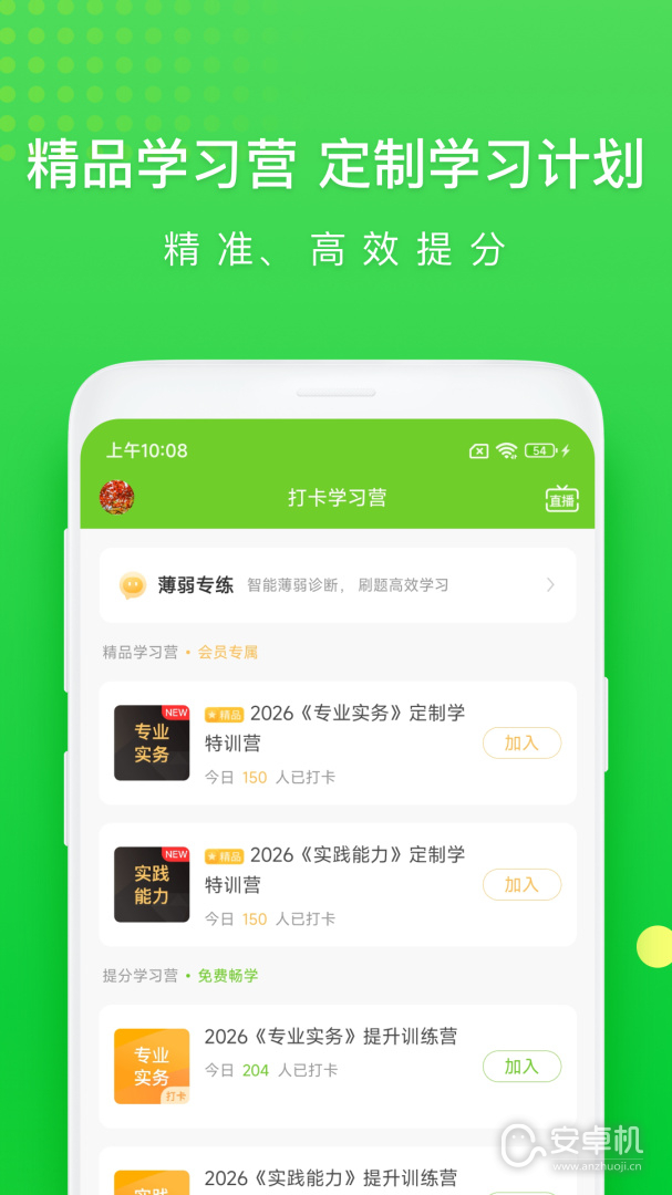 执业护士万题库免费版下载直装