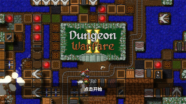 地牢战争2手游最新版