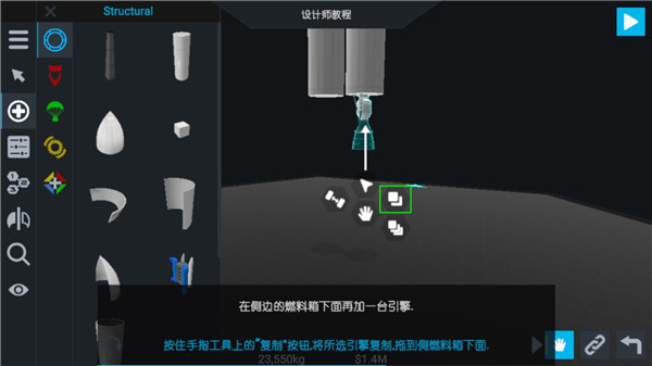 简单火箭2国际服游戏玩法-9