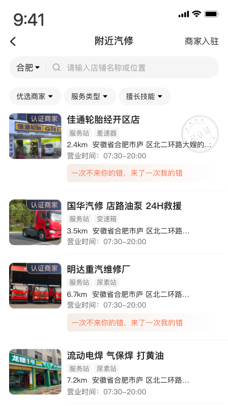 卡友百事通安卓版v1.1.2 安卓版