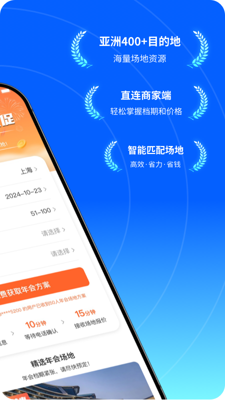 酒店哥哥最新版v3.1.0