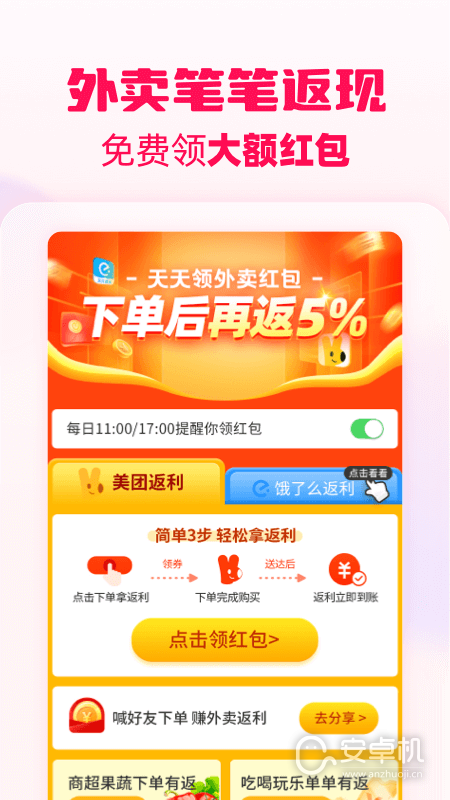 淘粉吧免费版下载直装