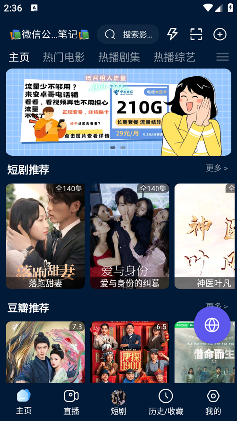 影视仓app