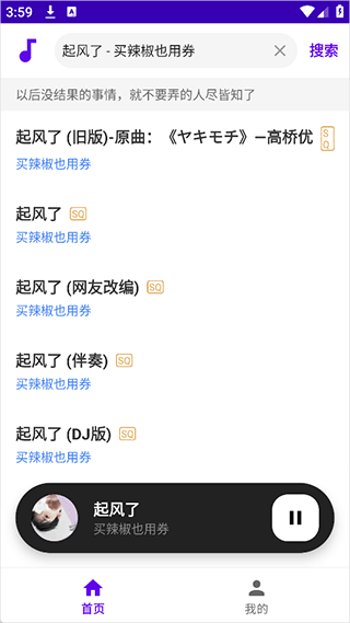 听了么app