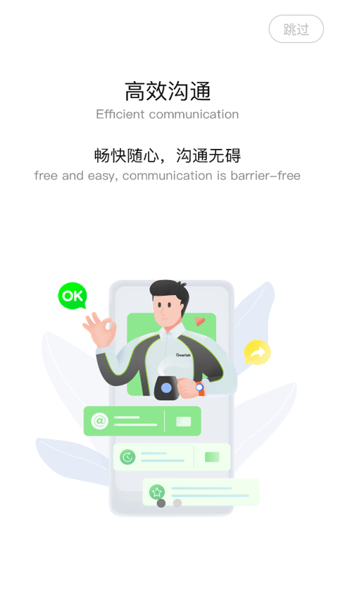 iGoer歌尔安卓v1.0.8.251212002 安卓版