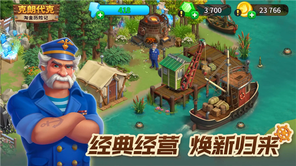 淘金历险记克朗代克官方版 v2.141.12安卓版