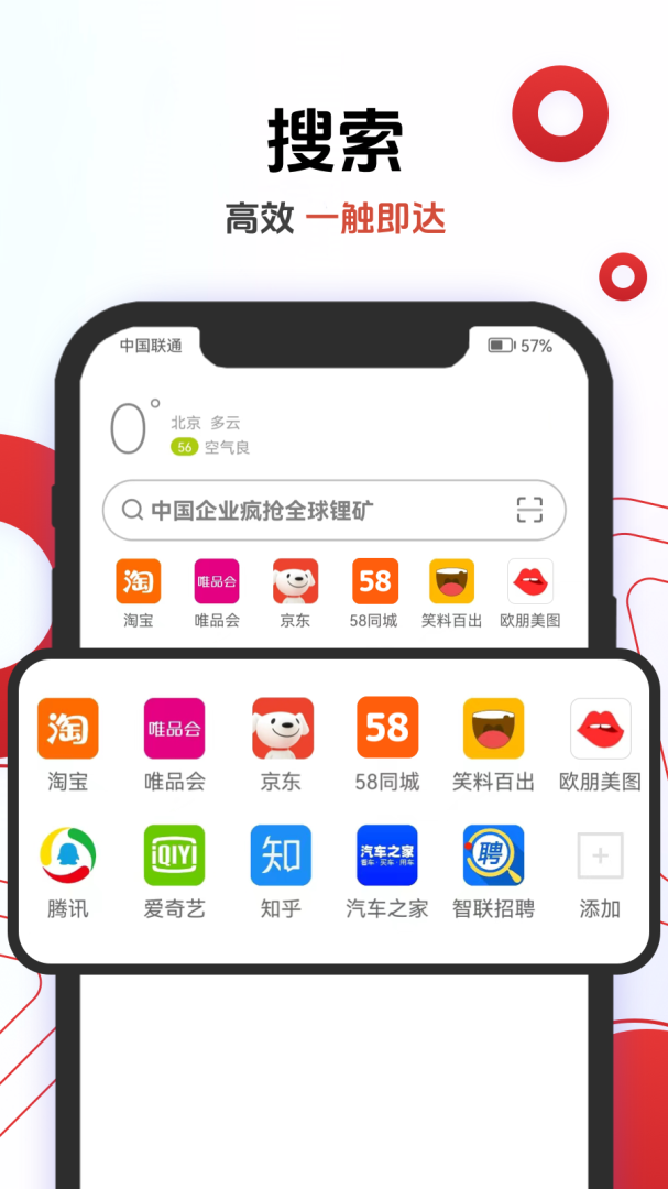 欧朋opera浏览器appv12.106.0.1