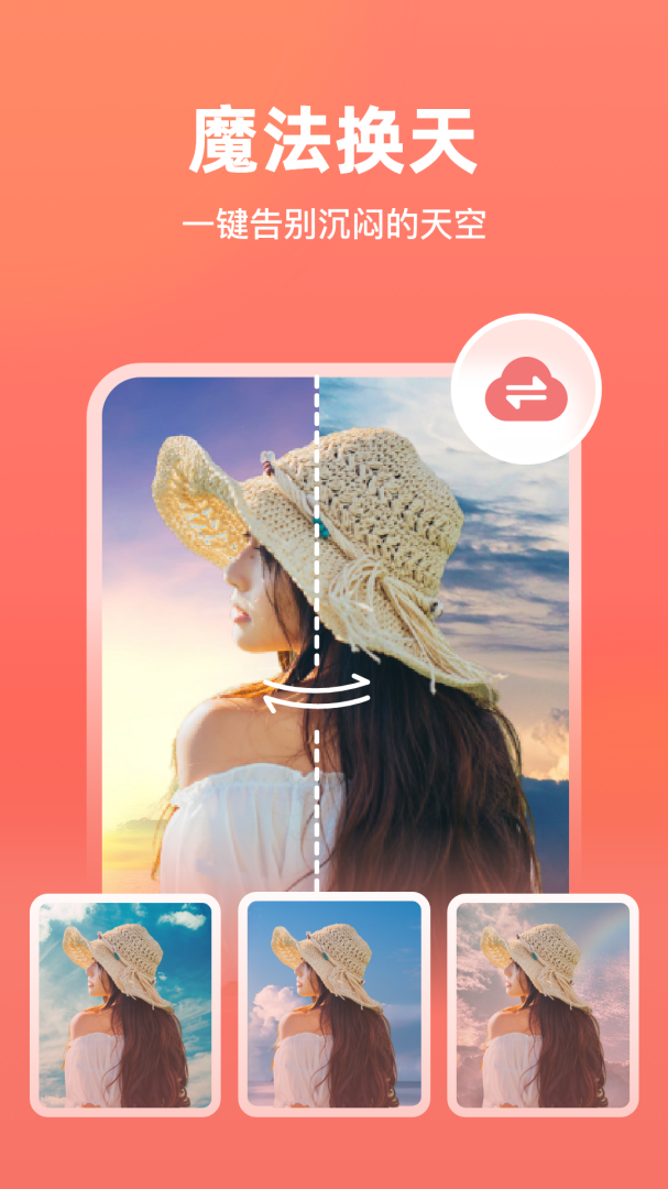 一键抠图智能抠图p图神器v6.2.0.1