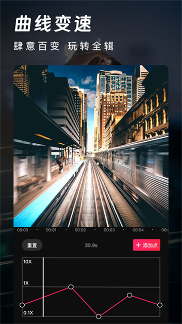 爱剪辑视频制作软件
