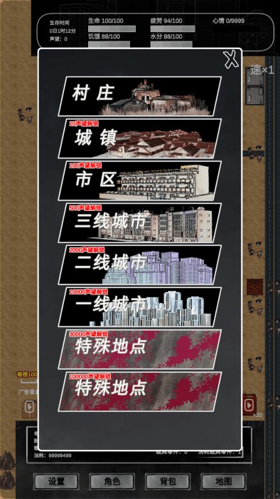 追着丧尸跑2游戏玩法4