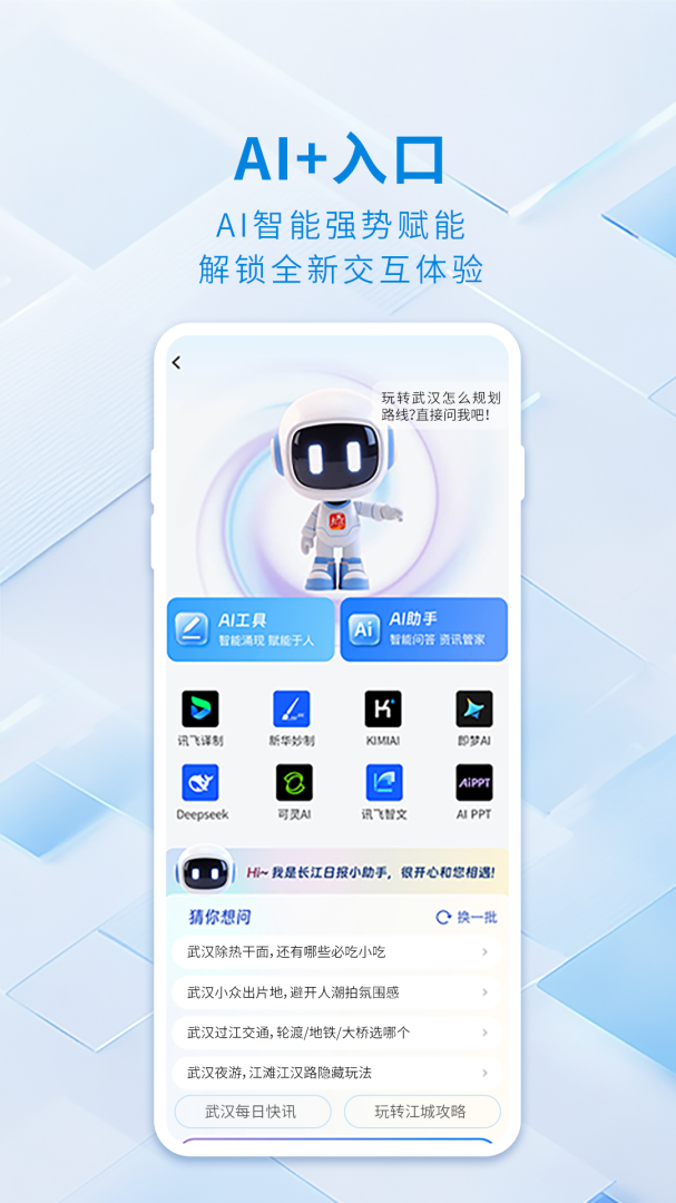 大武汉客户端v7.7.2
