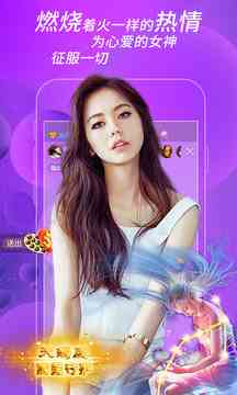 趣播app免费观看直播下载直装