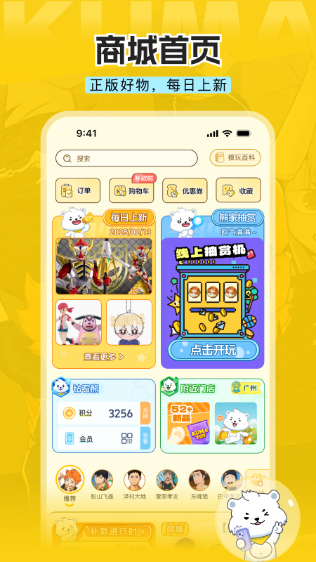 模玩熊安卓版v2.5.4 安卓版