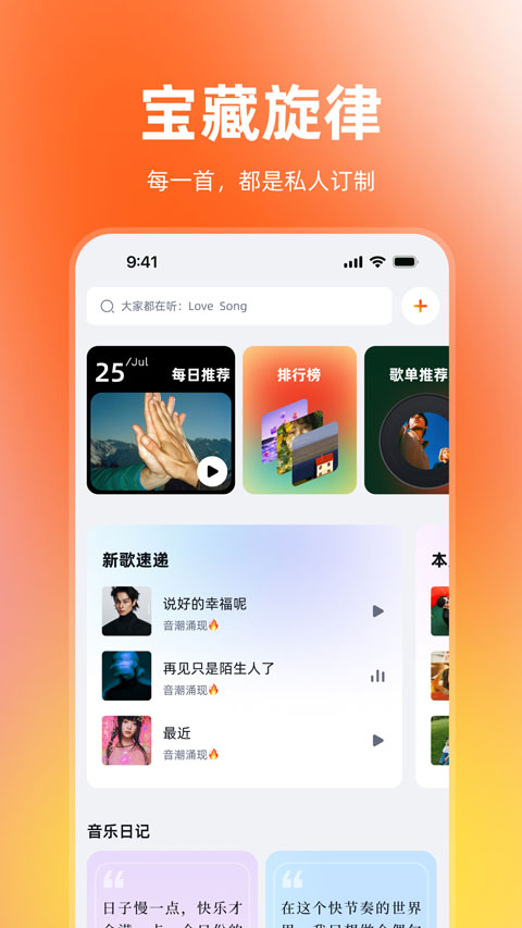 音潮音乐app官方网安卓版v3.1.0 安卓版