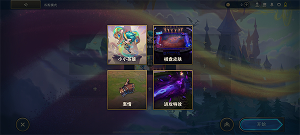 云顶之弈体验服免费下载