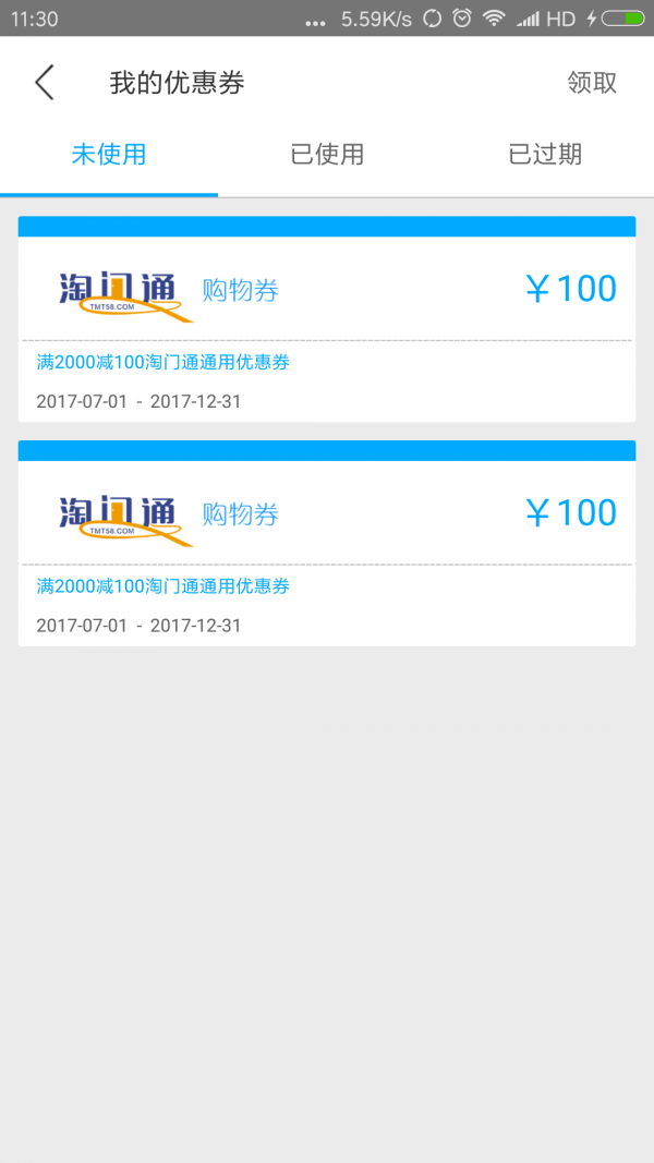 淘门通 v2.9.16 最新版v2.9.16 安卓版