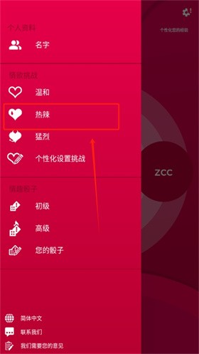 couple game官方版