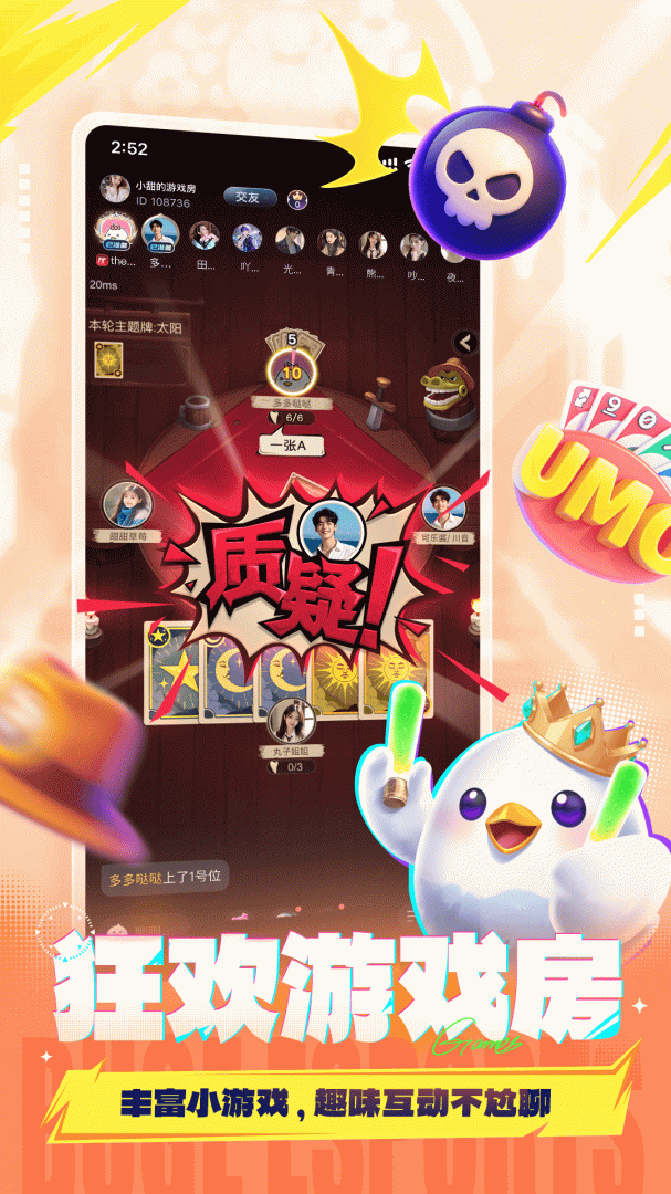 不鸽电竞安卓版v4.9.02