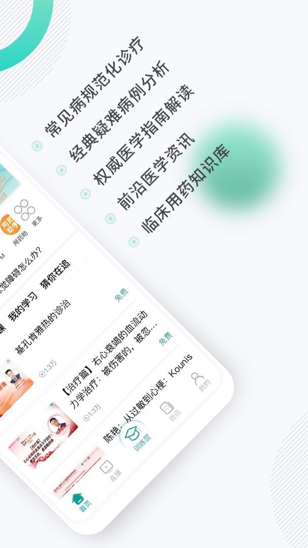 壹生最新版v5.0.80