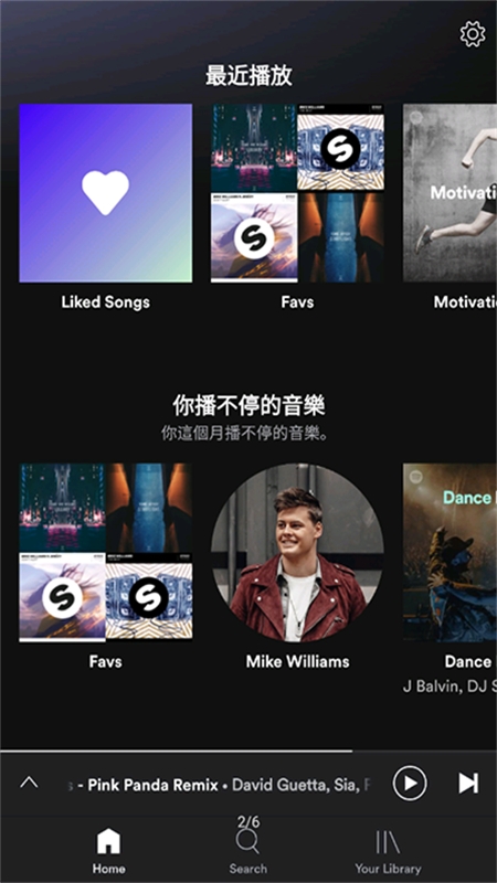 Spotify音乐软件官方中文版