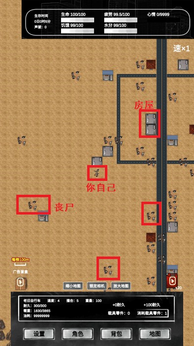 追着丧尸跑2游戏玩法3