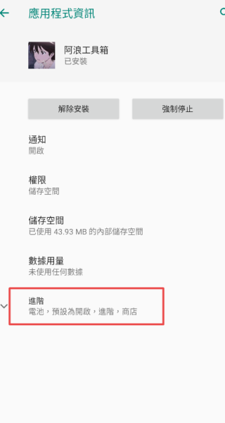 阿浪画质助手最新版本