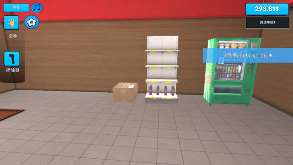 超市模拟器游戏玩法-6